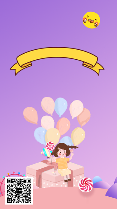 六一儿童节创意卡通海报背景