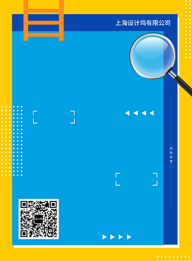 蓝色卡通招聘印刷海报背景