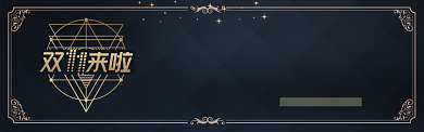 金色魔法双11电商节通用发货通知淘宝banner背景
