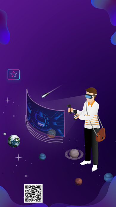 VR体验馆试运营活动宣传海报背景