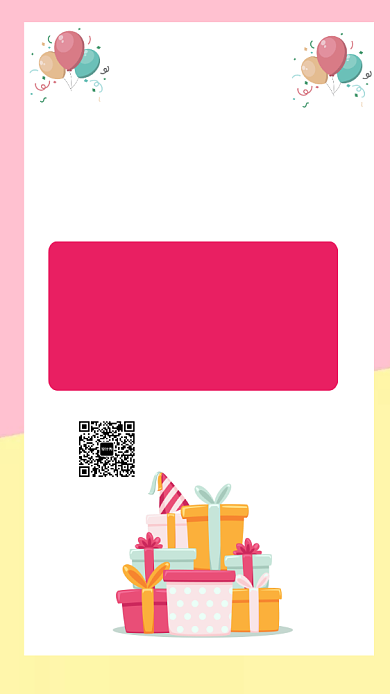 生日快乐祝福手机海报背景