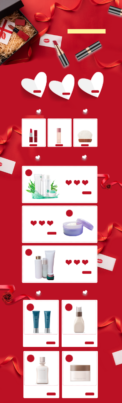 红色化妆品情人节优惠电商首页背景