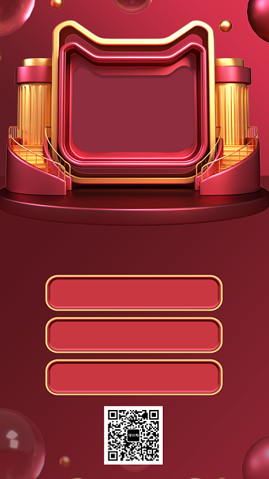 双十一双11品质红预售打折促销通用海报背景