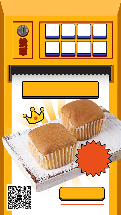 蛋糕五折促销宣传海报背景