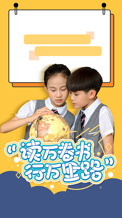 黄色培训手机海报背景