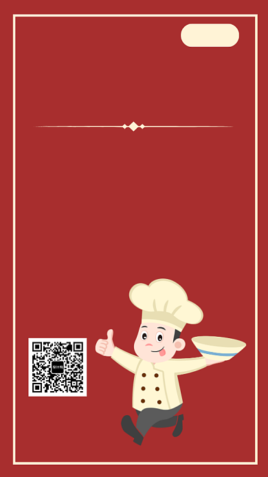 简约扁平企业厨师招聘宣传手机海报背景