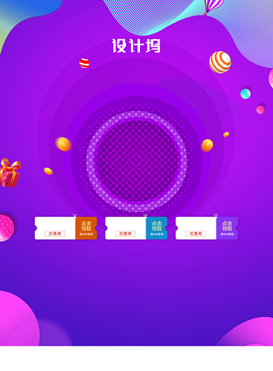 紫色简约双十一预售广告印刷海报模板背景