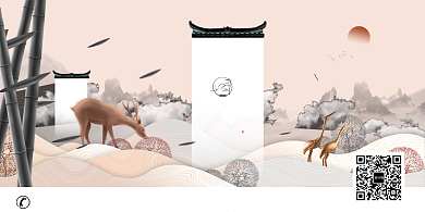 创意水墨画动物房地产海报背景