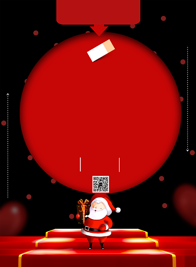 简约圣诞狂欢节促销宣传海报背景