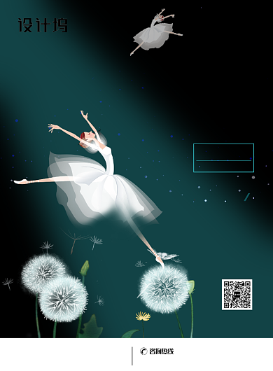 现代简约大气蓝色舞蹈培训印刷海报背景