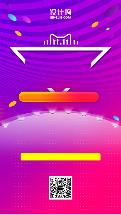 灯光秀几何双十一手机海报背景