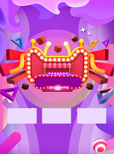 双十一预售印刷海报背景