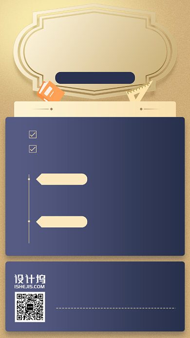 教师资格证备考手机海报背景