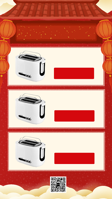 红色中国风节日年货节促销手机海报背景