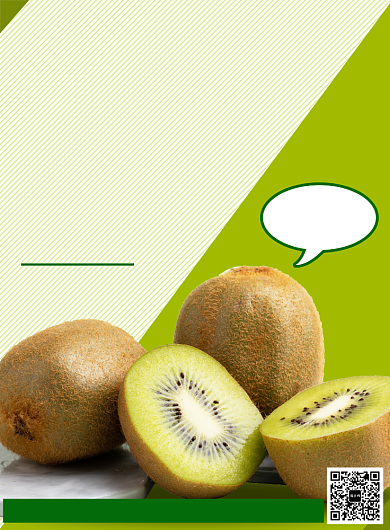 新鲜绿色猕猴桃促销活动宣传印刷海报背景