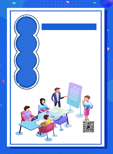 蓝色招聘培训师企业招人海报背景