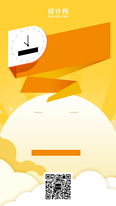 黄色简约动漫风双十二满减手机海报背景