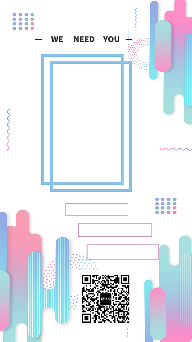 蓝紫简约渐变招聘手机海报背景