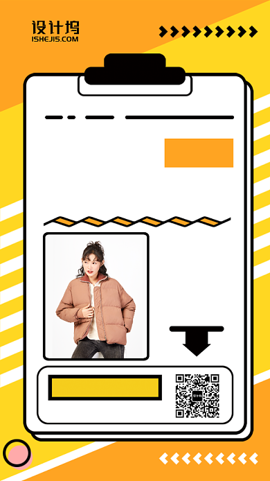 换新季折扣促销手绘简约手机海报背景