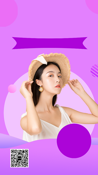 时尚品牌特卖手机海报背景