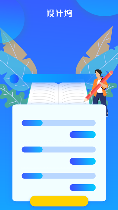 蓝色创意寒假培训班辅导班招生海报背景