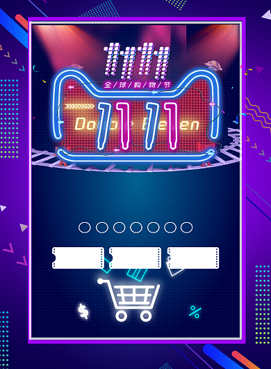 双十一疯狂大促打折印刷海报背景