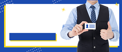 名片指南公众号首图背景