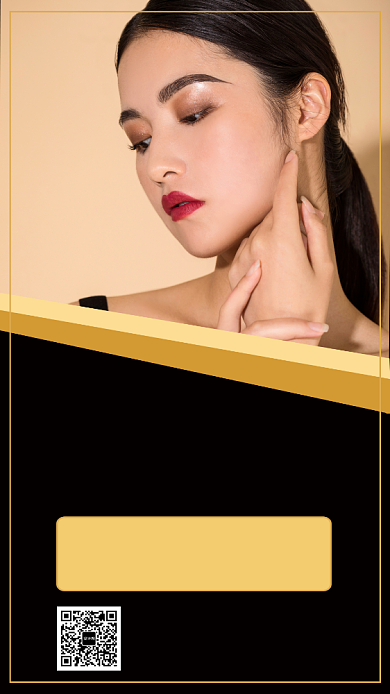 时尚潮流美妆手机海报背景