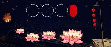下元节祭祀公众号首图背景