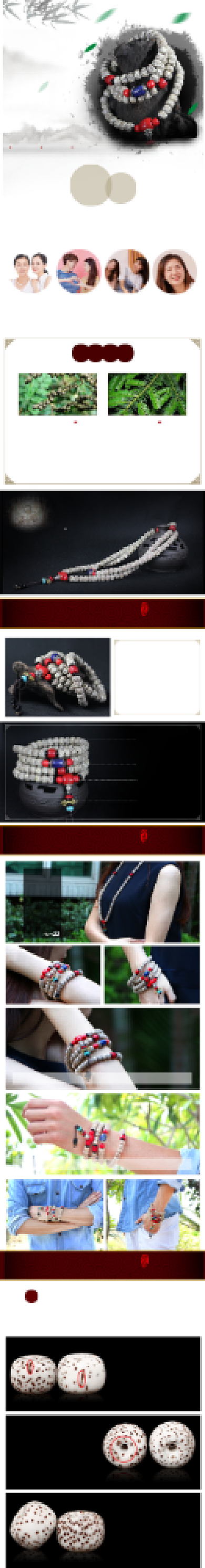 古典风手链佛珠详情页背景