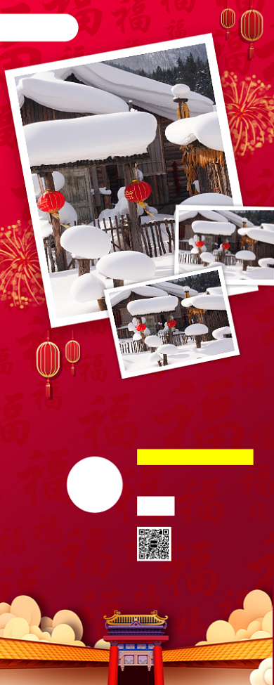 春节旅行促销手机海报背景