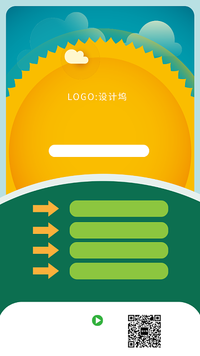 寒假培训手机海报背景