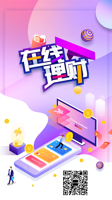 理财金融类宣传海报背景