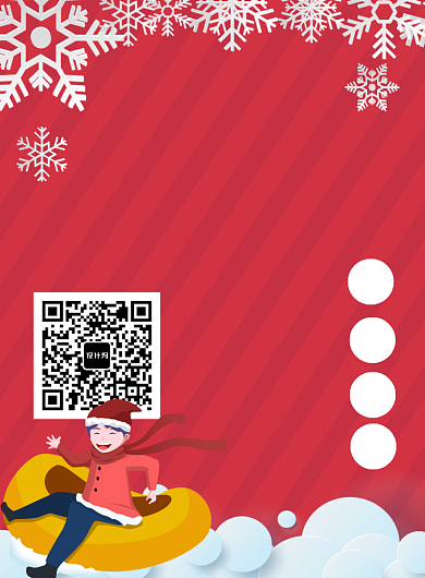 滑雪滑冰冬季旅游宣传海报背景