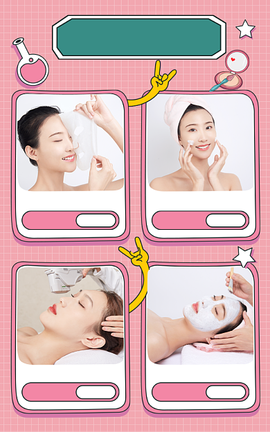 医美护肤美容SPA商品关联列表淘宝banner背景