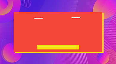 梦幻渐变紫色双十二购物红包手机海报背景