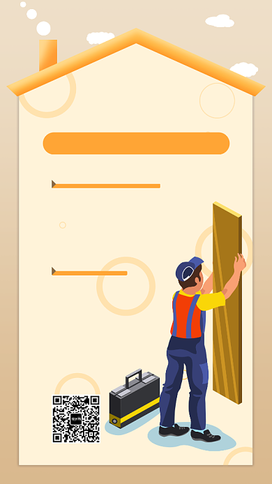 创意黄色系装修计划手机海报背景