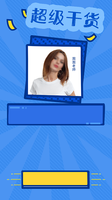 金牌讲师蓝色手机海报背景