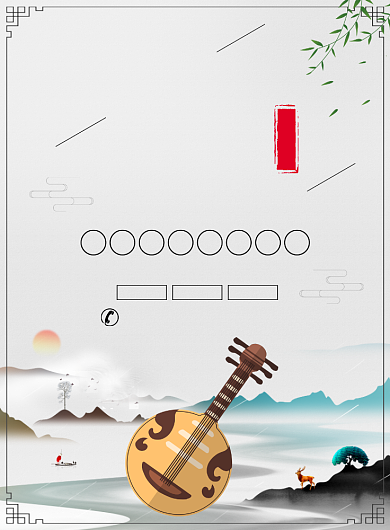 中国风民乐培训招生宣传广告印刷海报背景