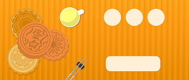 论中秋哪家月饼强公众号首图背景