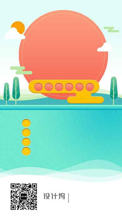 国庆嗨翻天活动送礼简约插画风手机海报背景