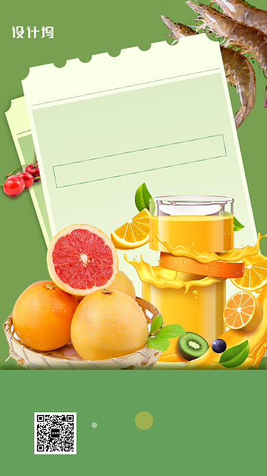 绿色生鲜美食大促手机海报背景
