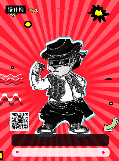 时尚创意手绘搞事情促销印刷海报模板背景