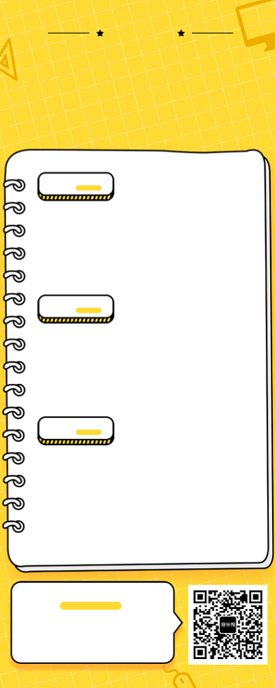 设计坞假期培训班开课啦！海报背景