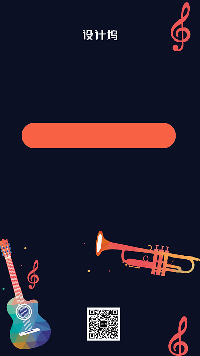 乐器培训班招生报名海报背景