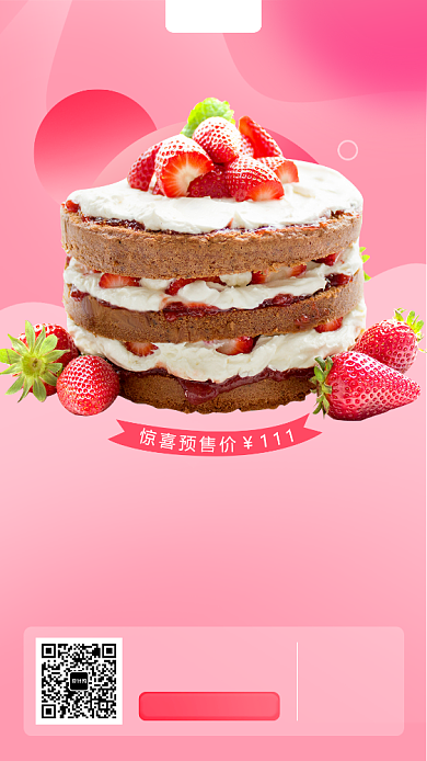 粉色少女心草莓蛋糕双十一预定手机海报背景