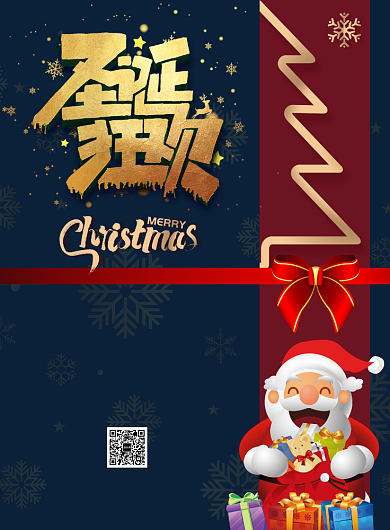 深蓝色简约大气圣诞节印刷海报背景