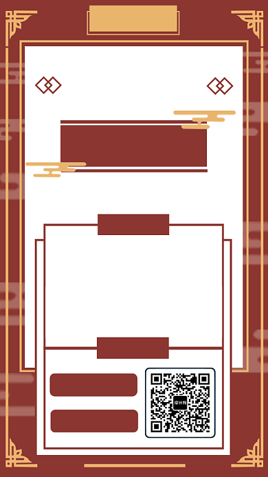国风招聘手机海报背景