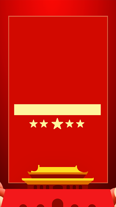 热烈祝贺八一建军节92周年手机海报背景