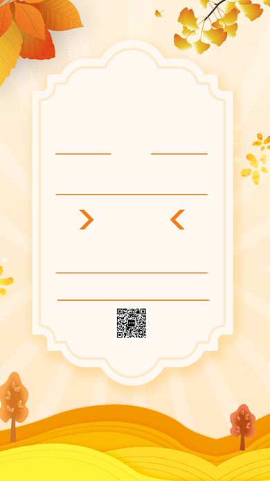 秋季新品上市促销手机海报背景